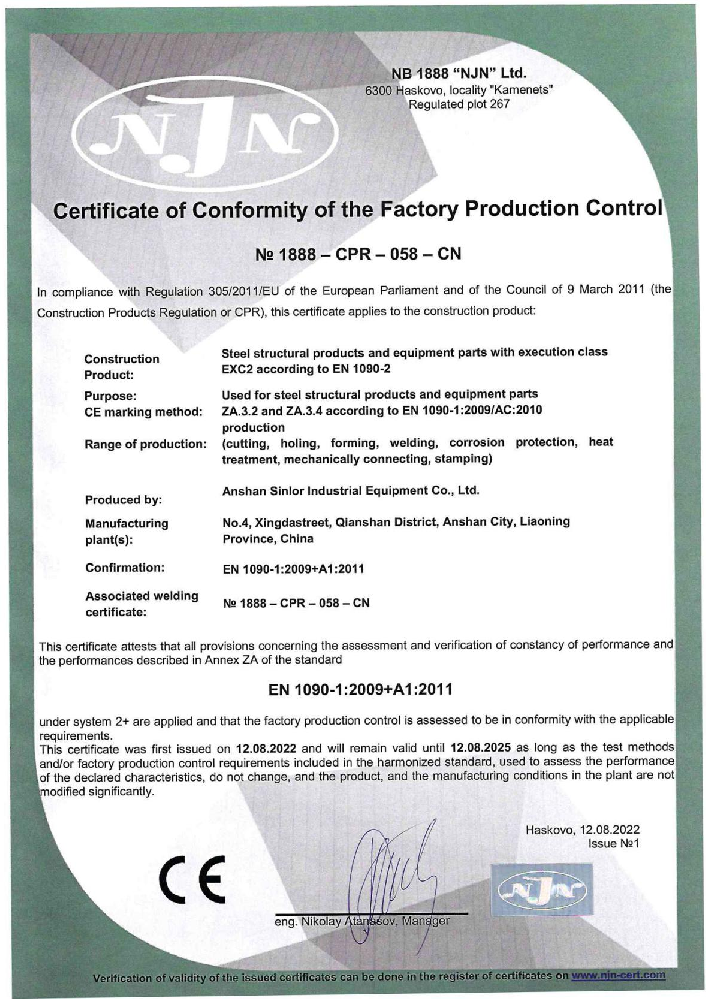 鋼結構CE認證
